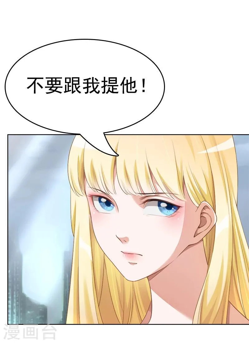 第25话 回家吧，小姐 第12页