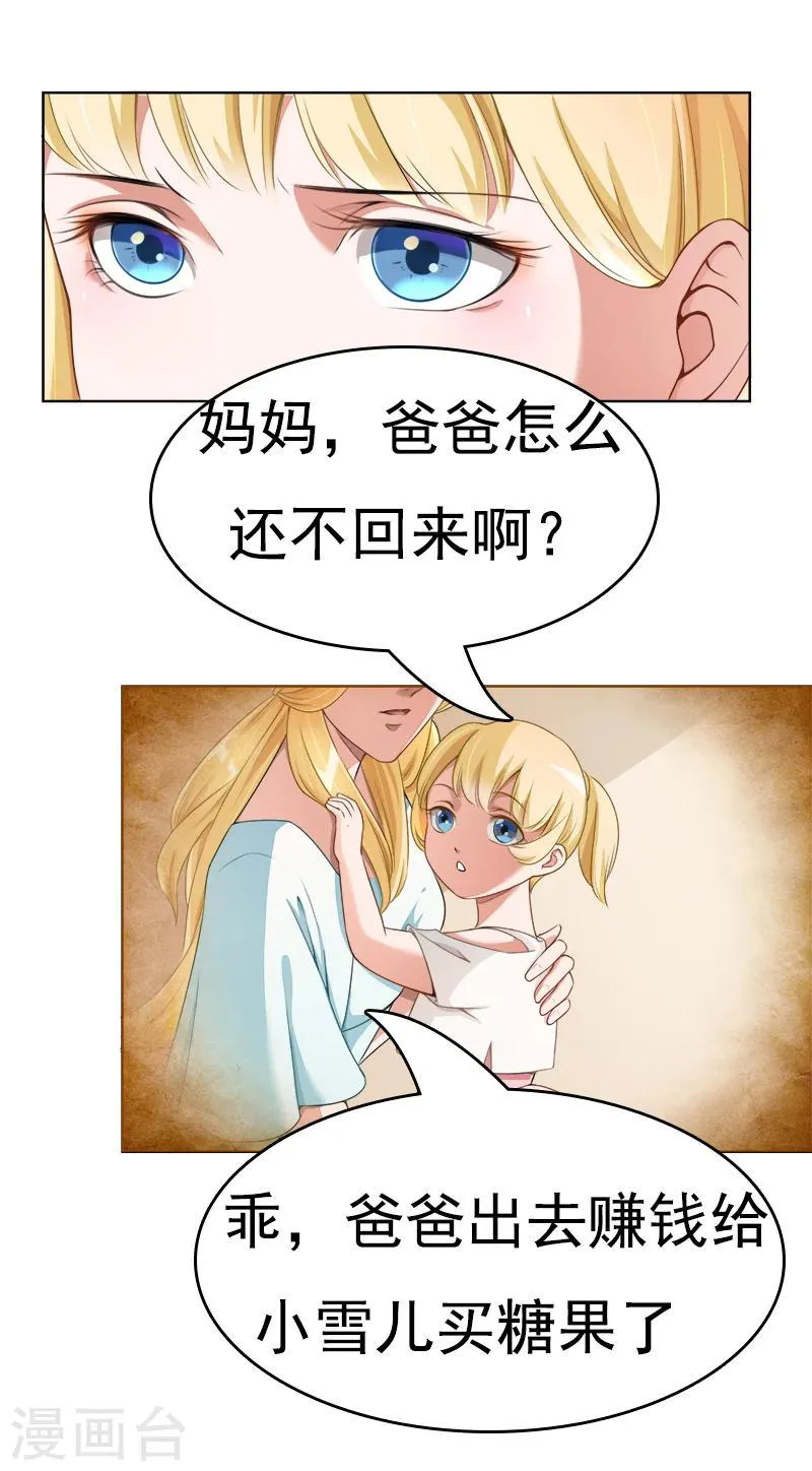 第25话 回家吧，小姐 第15页