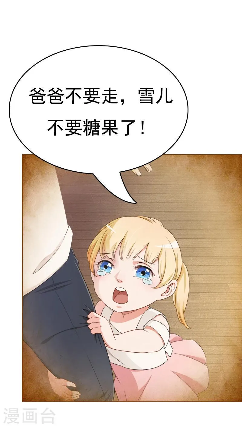 第25话 回家吧，小姐 第17页