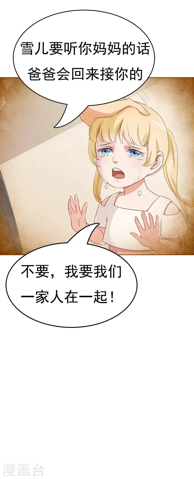 第25话 回家吧，小姐 第18页