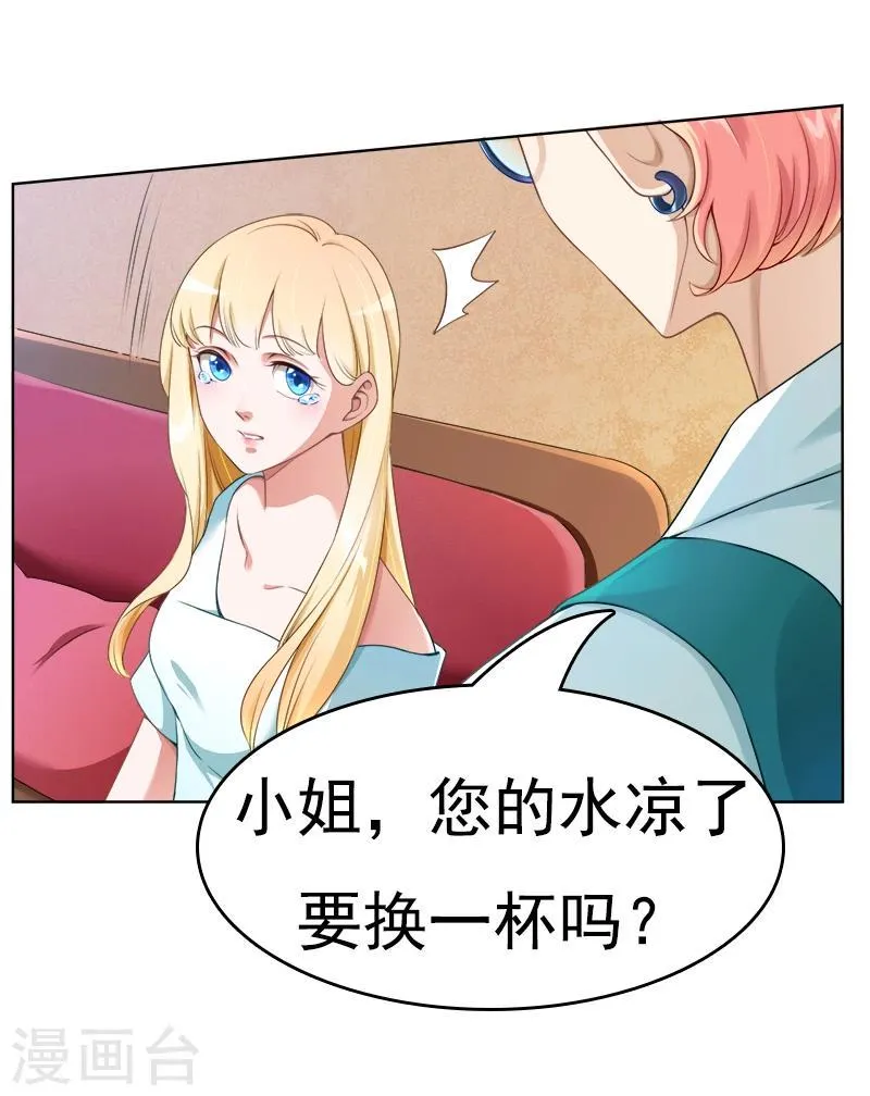 第25话 回家吧，小姐 第19页