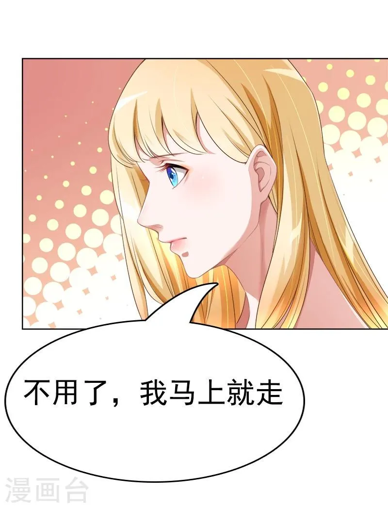第25话 回家吧，小姐 第20页