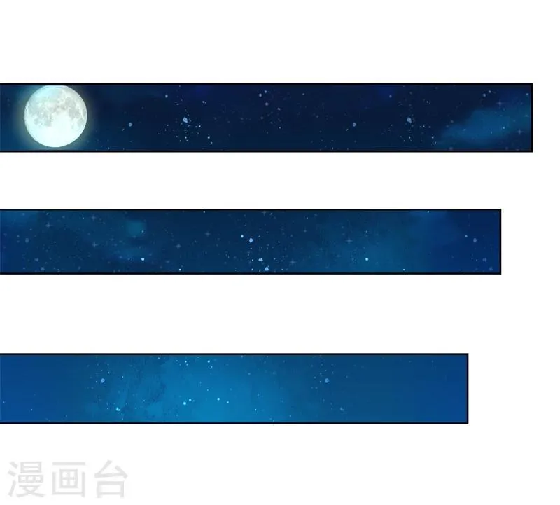 第25话 回家吧，小姐 第23页