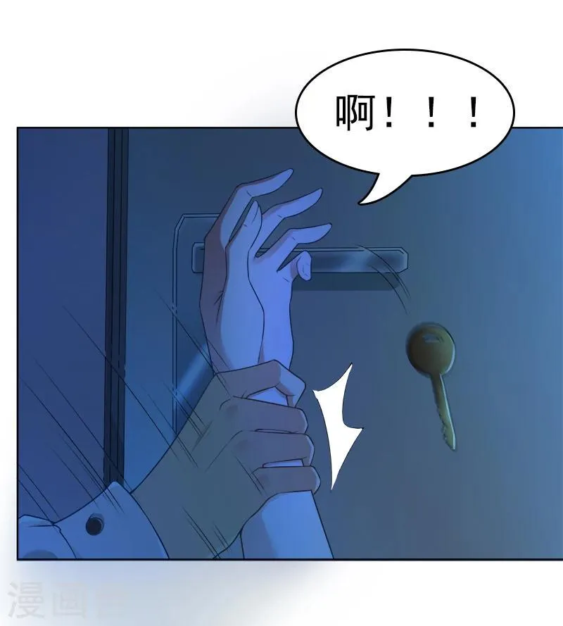 第25话 回家吧，小姐 第25页