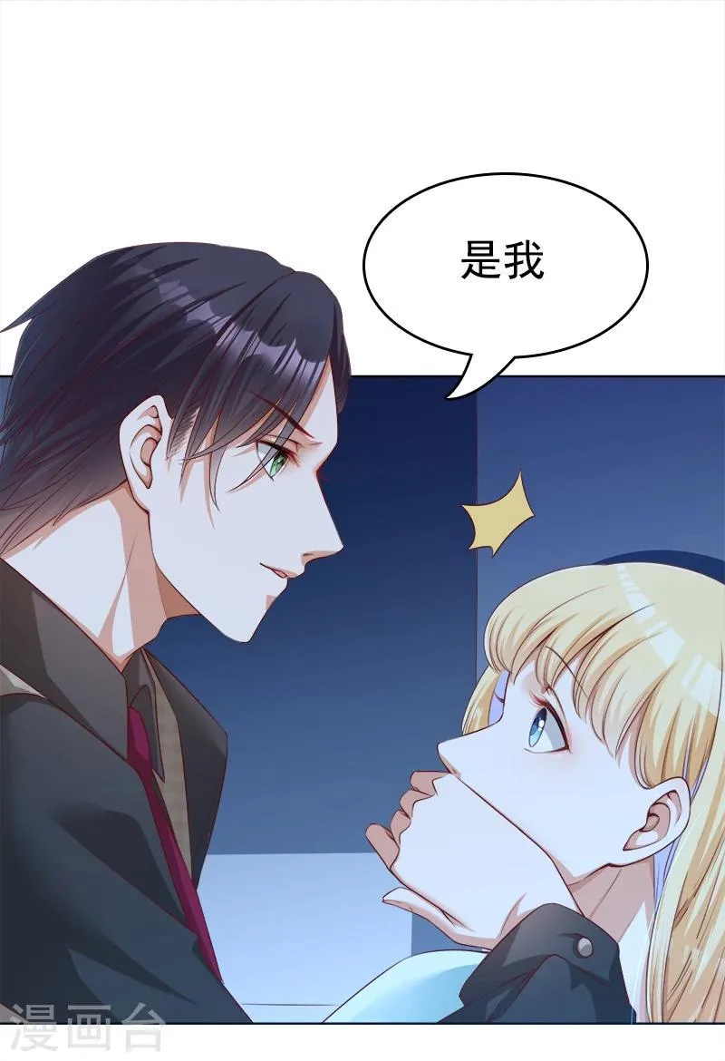 第26话 过去的秘密 第2页