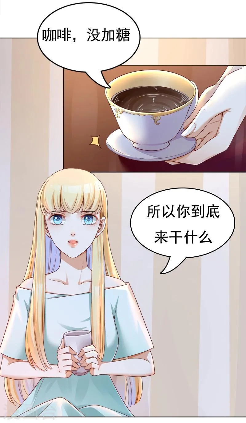 第26话 过去的秘密 第5页
