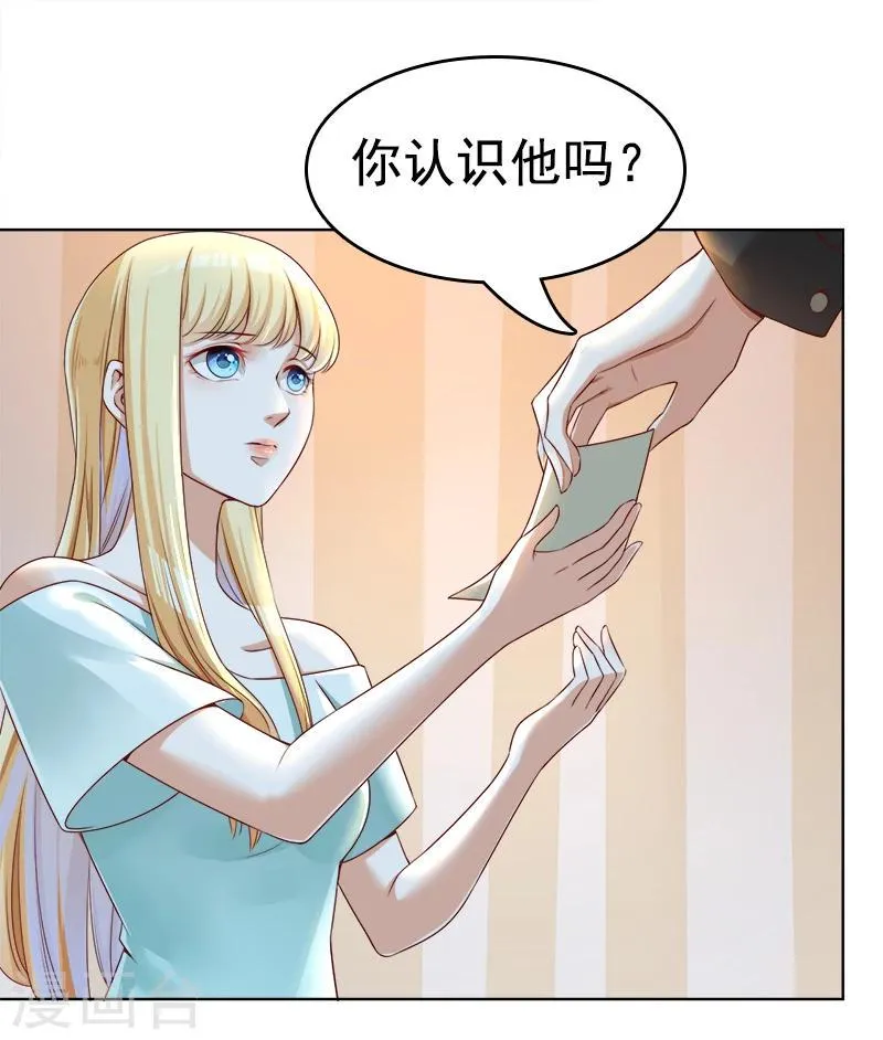 第26话 过去的秘密 第7页