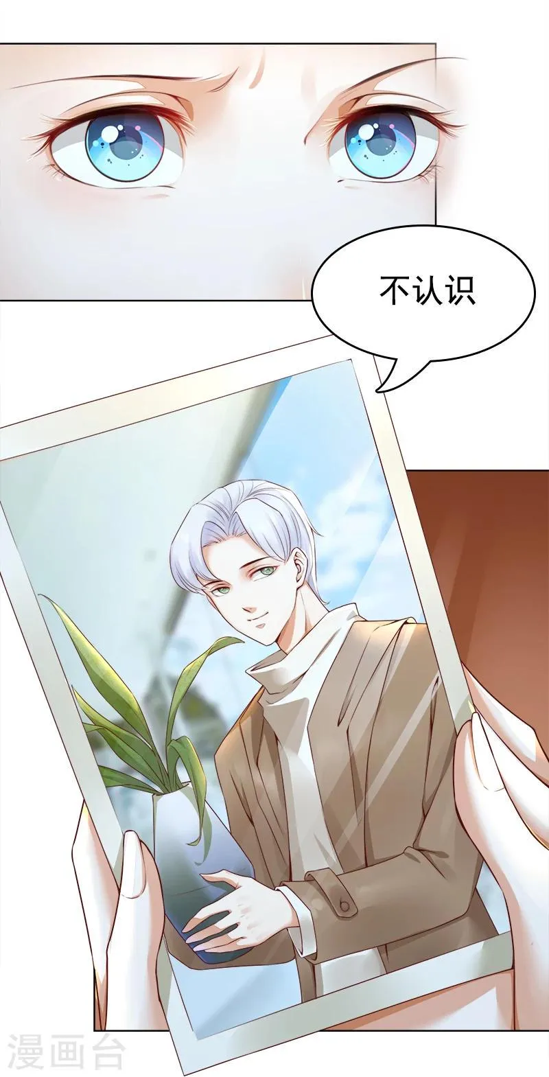 第26话 过去的秘密 第8页