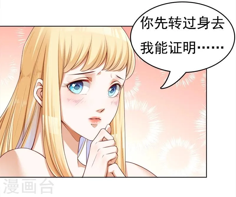 第26话 过去的秘密 第12页