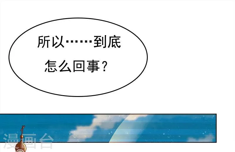 第26话 过去的秘密 第16页