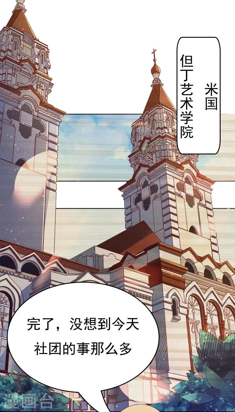 第26话 过去的秘密 第17页