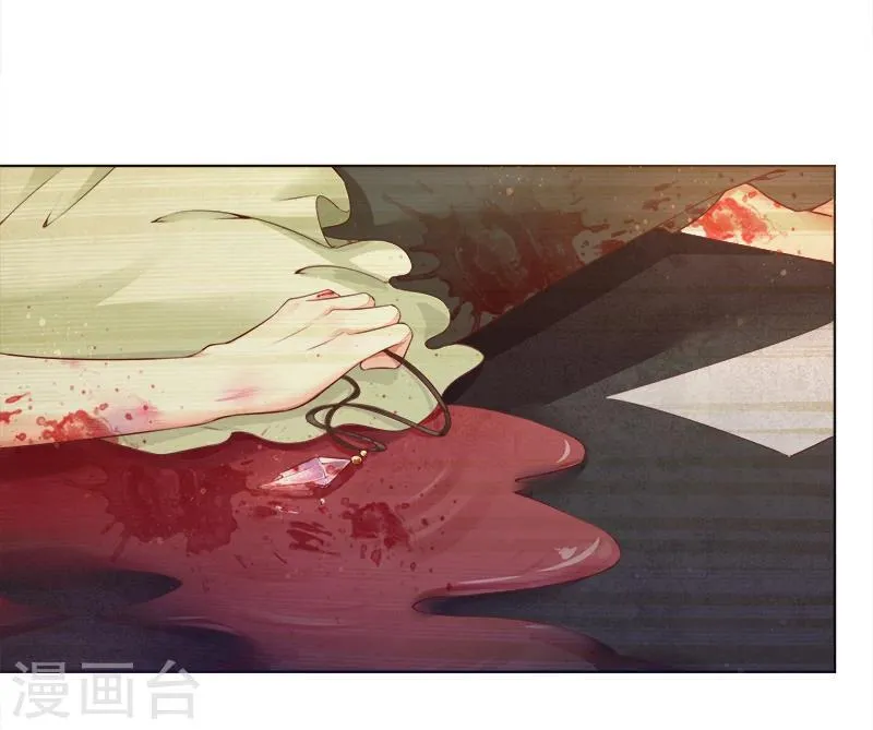 第26话 过去的秘密 第29页