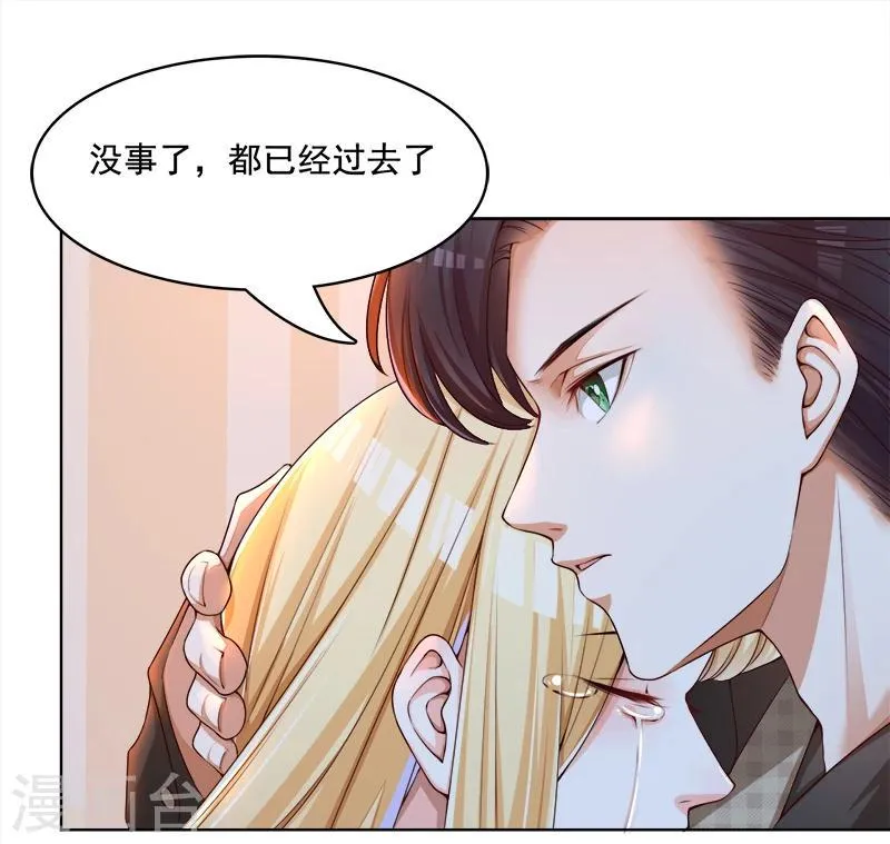 第27话 靳三岁的道歉方式 第2页
