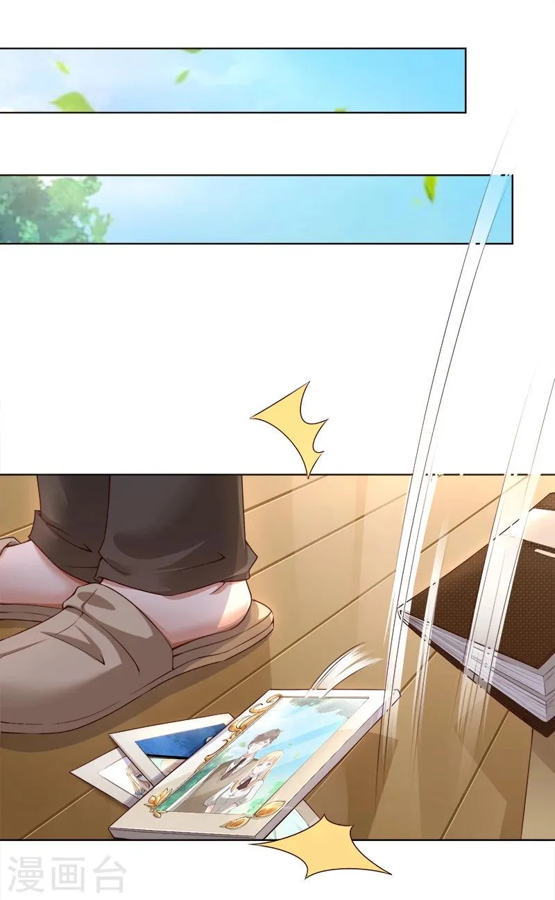 第27话 靳三岁的道歉方式 第26页