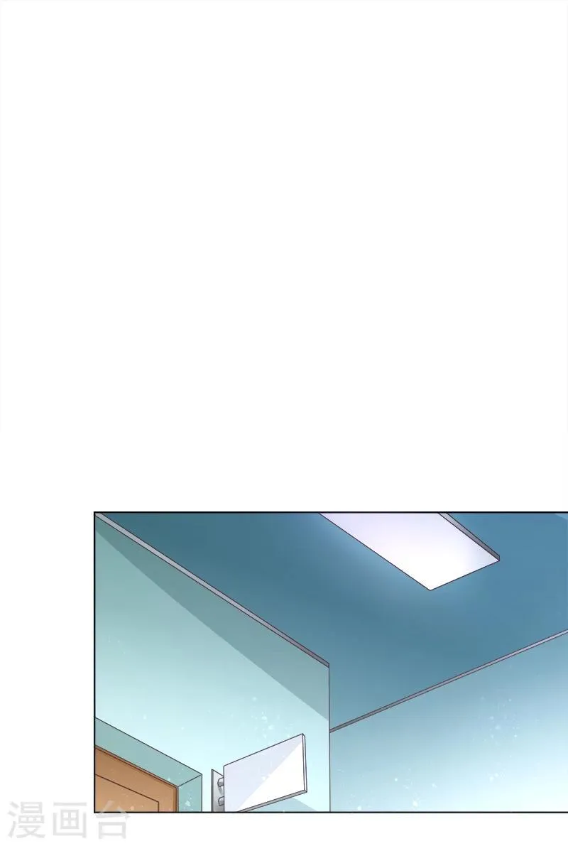 第28话 手撕渣男1 第6页