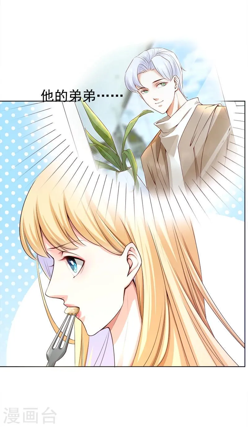 第28话 手撕渣男1 第30页
