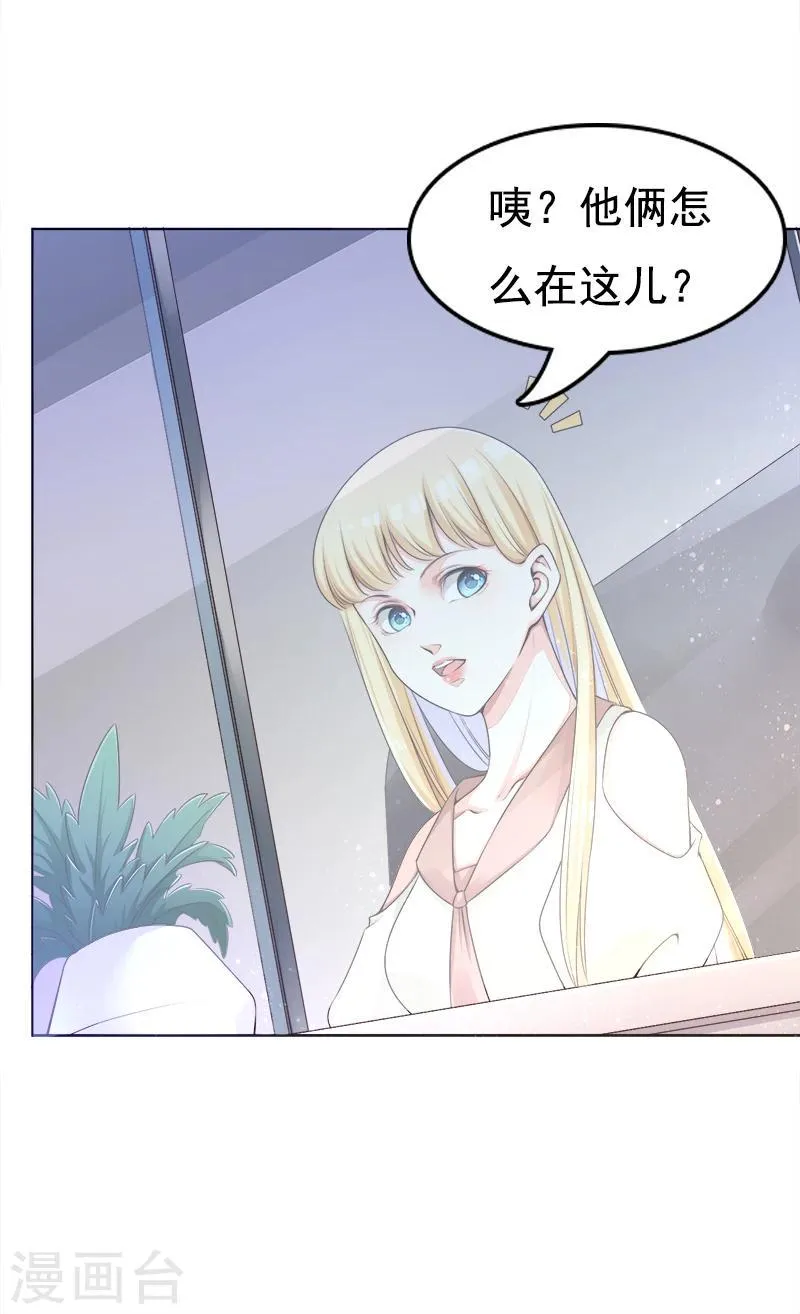 第28话 手撕渣男1 第31页