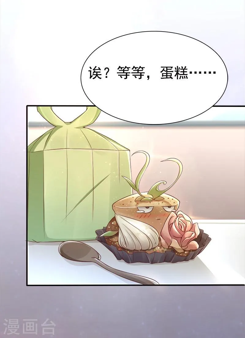 第29话 手撕渣男2 第19页