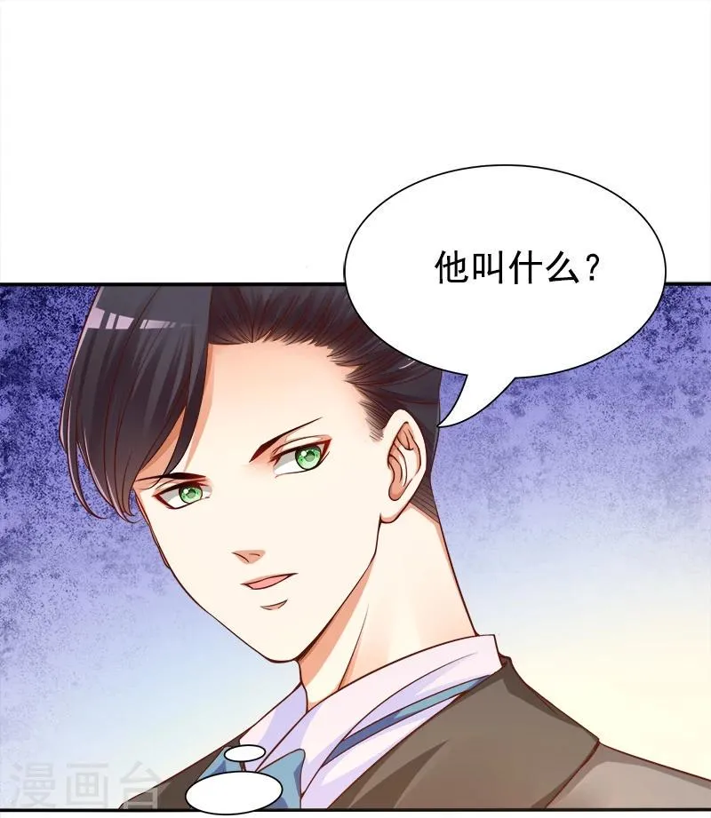 第29话 手撕渣男2 第27页