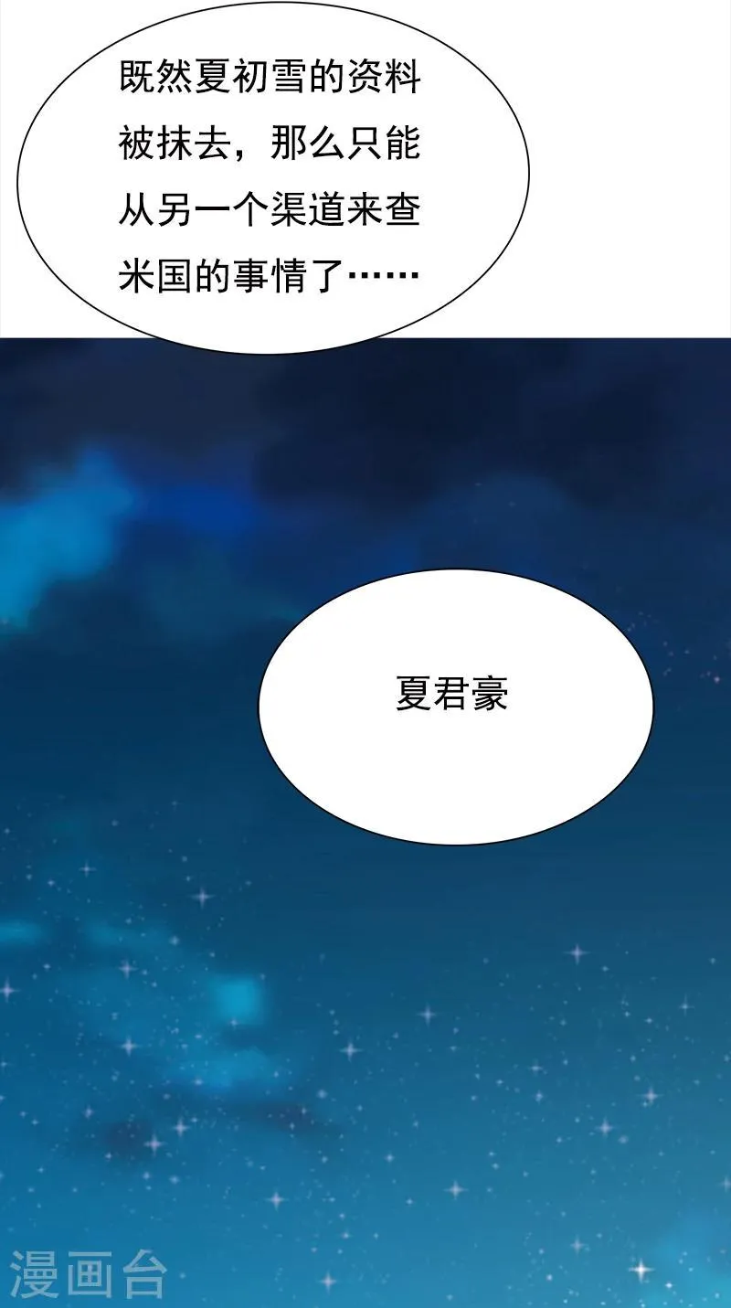 第29话 手撕渣男2 第28页