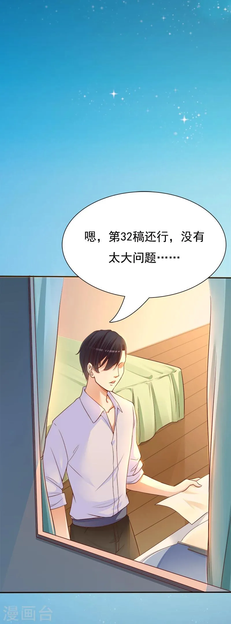 第29话 手撕渣男2 第29页