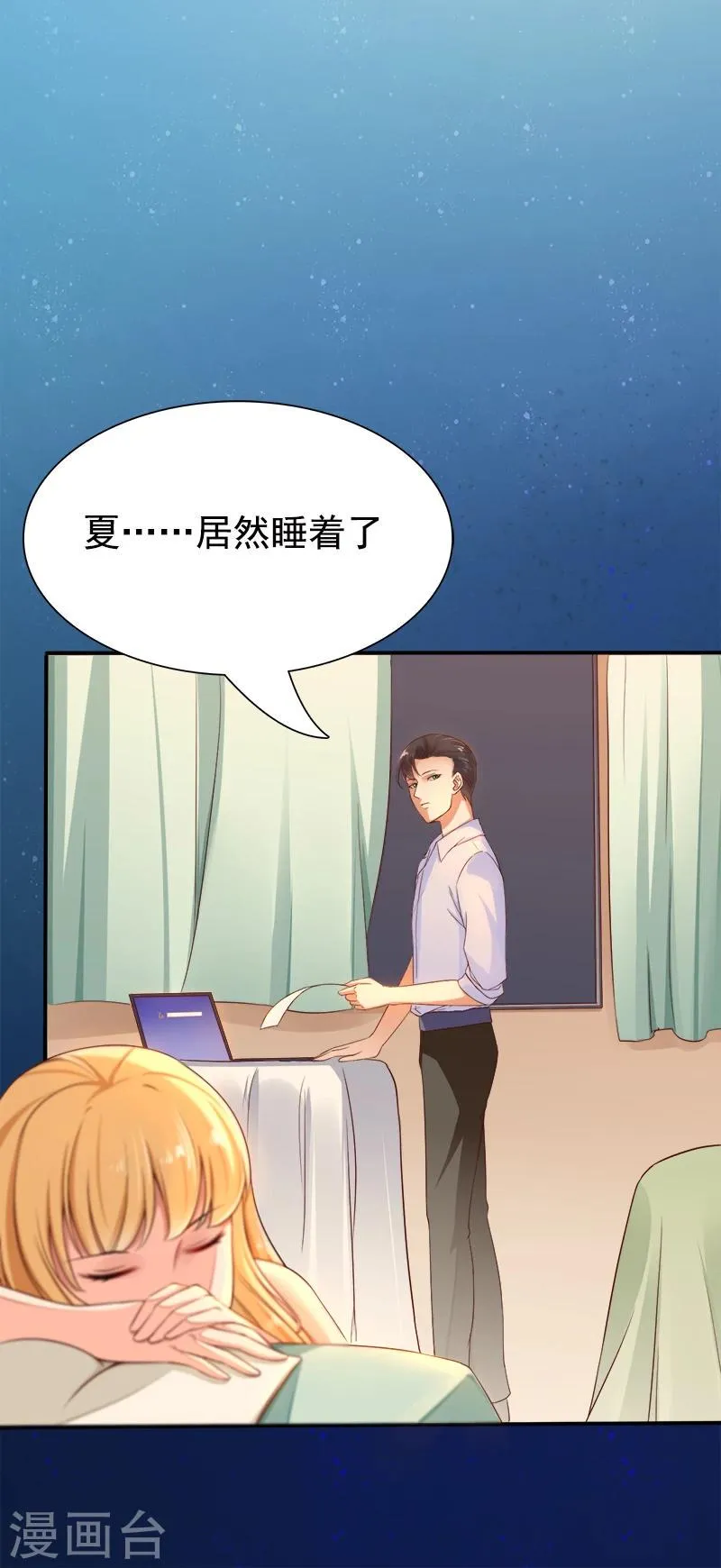 第29话 手撕渣男2 第30页