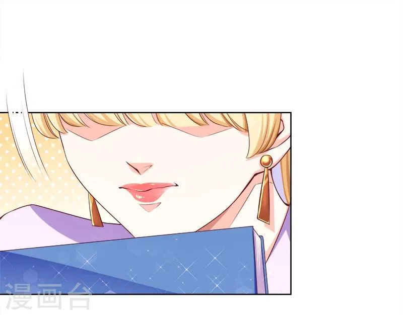 第30话 你更适合新项目 第25页