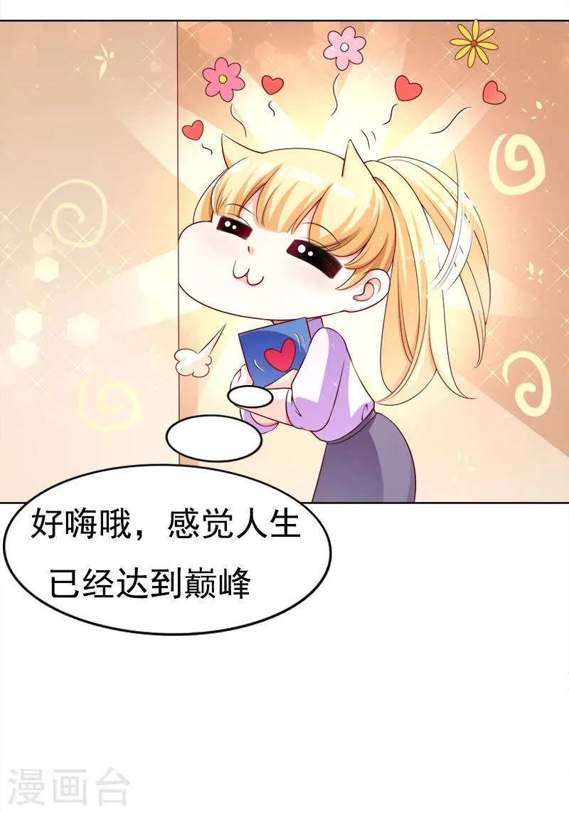 第30话 你更适合新项目 第26页