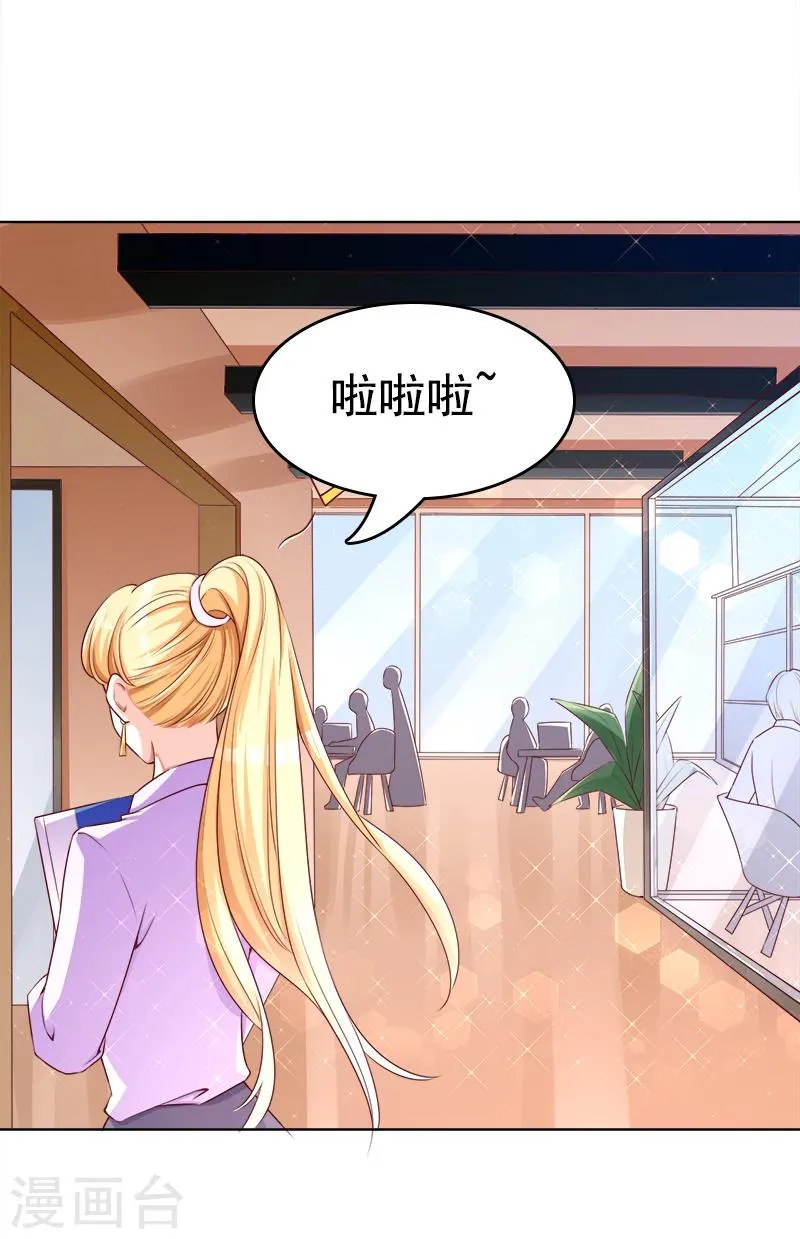第30话 你更适合新项目 第27页