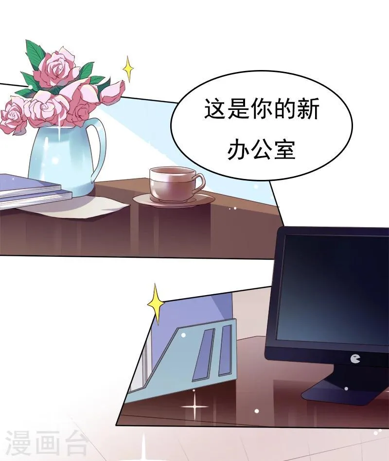 第31话 小脾气说来就来 第6页