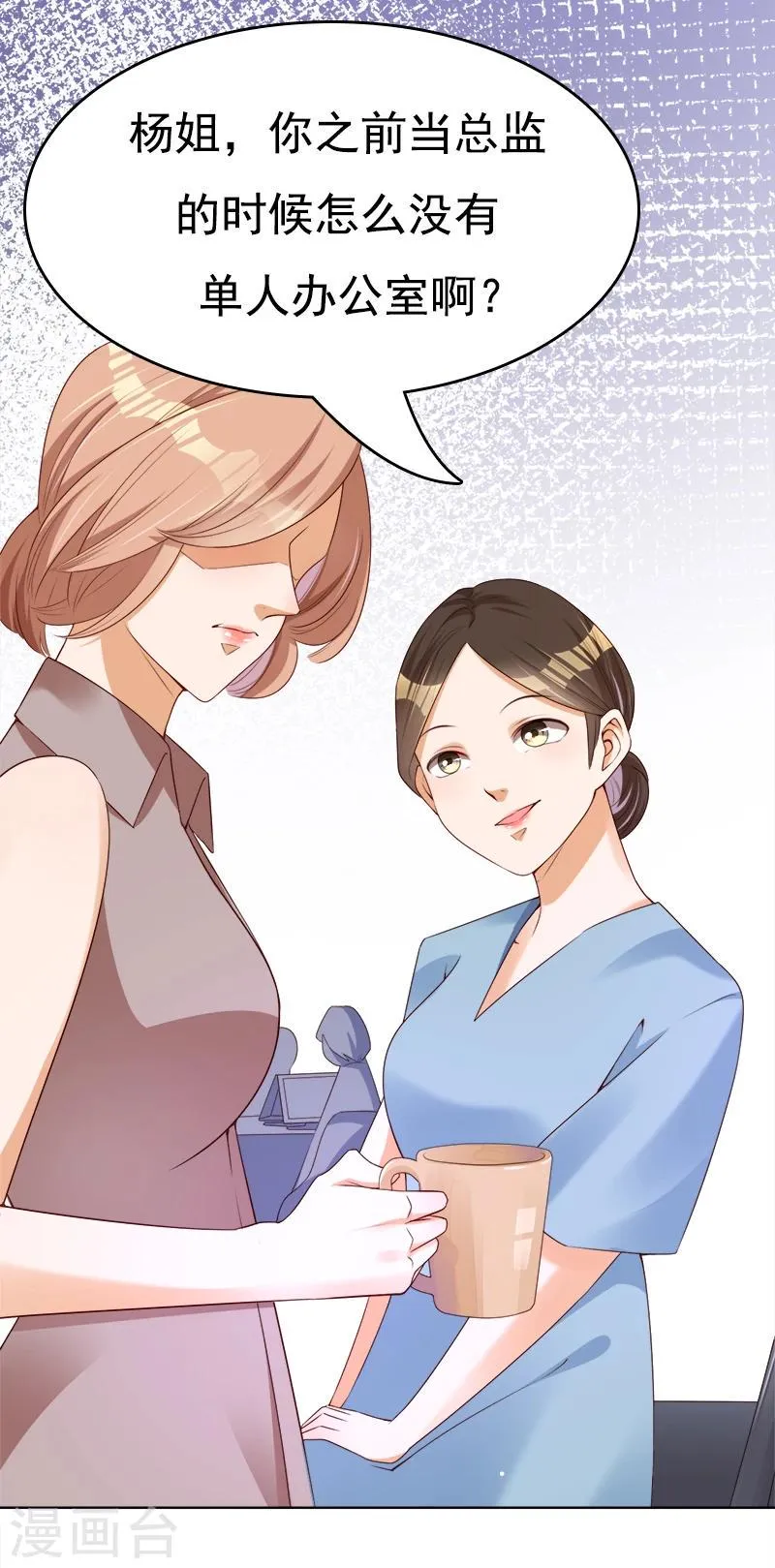 第31话 小脾气说来就来 第11页