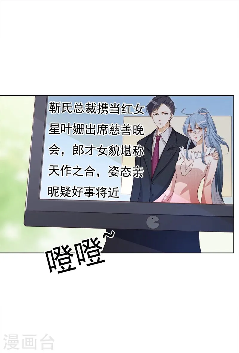 第31话 小脾气说来就来 第13页