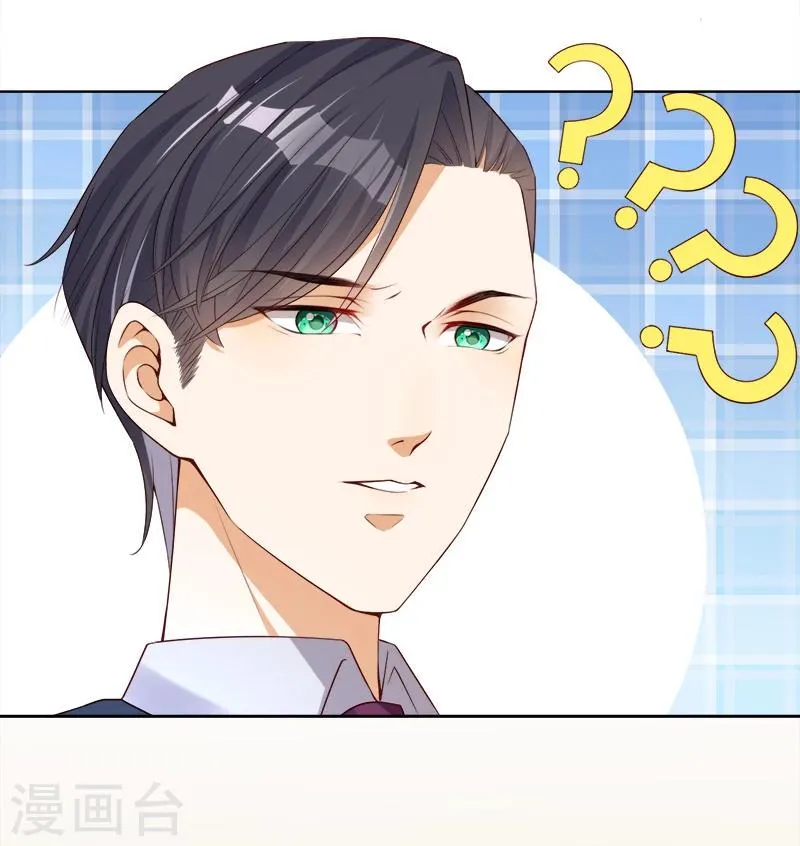 第31话 小脾气说来就来 第16页