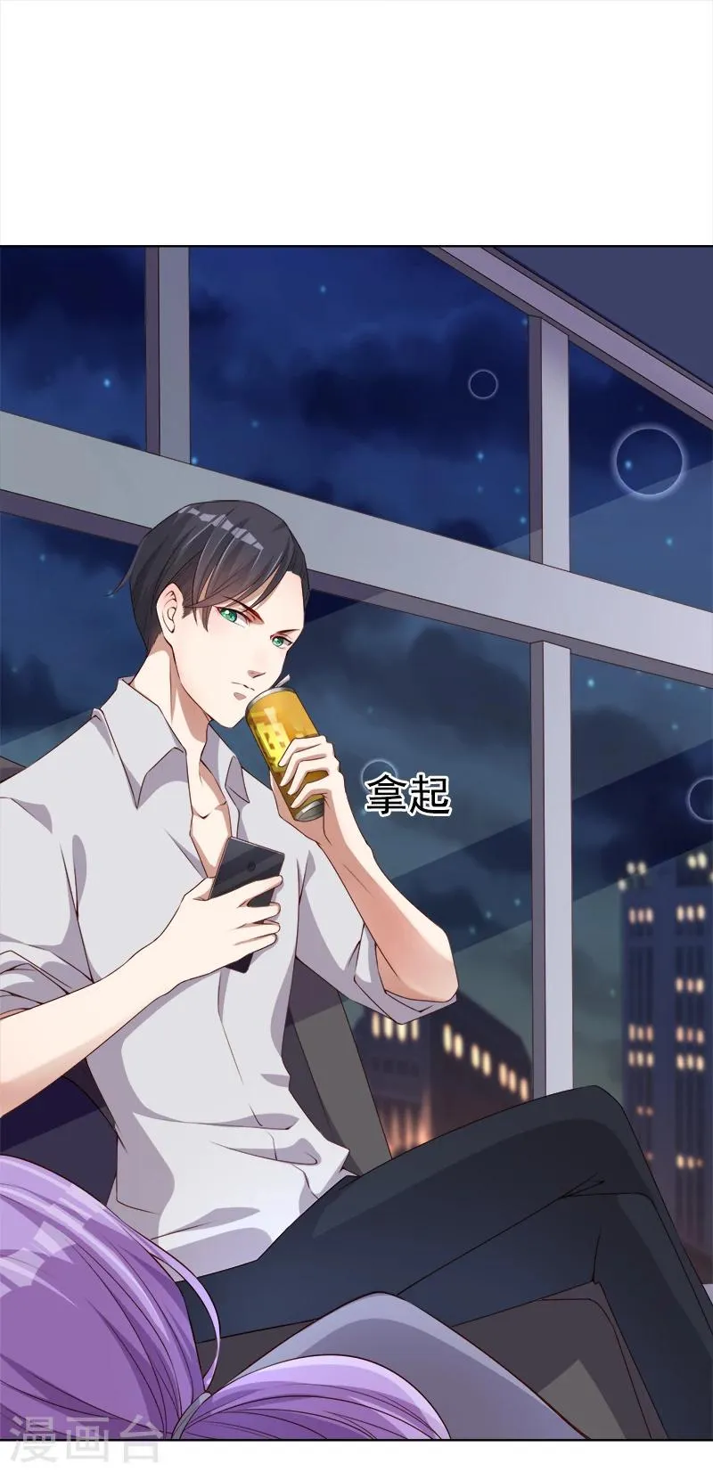 第31话 小脾气说来就来 第30页