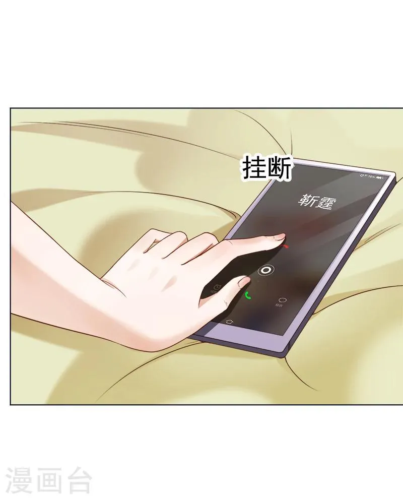 第32话 可是我喜欢你 第3页