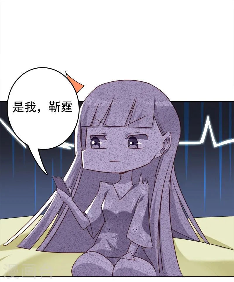 第32话 可是我喜欢你 第6页