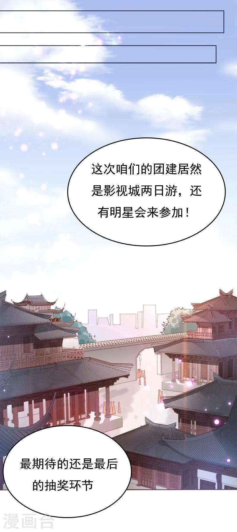 第32话 可是我喜欢你 第12页