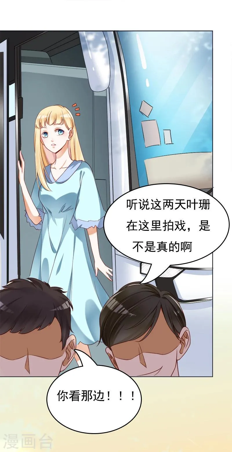 第32话 可是我喜欢你 第13页