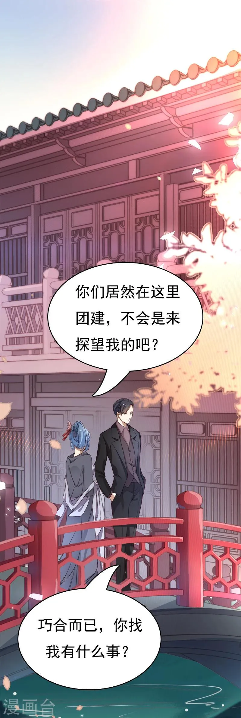第32话 可是我喜欢你 第16页