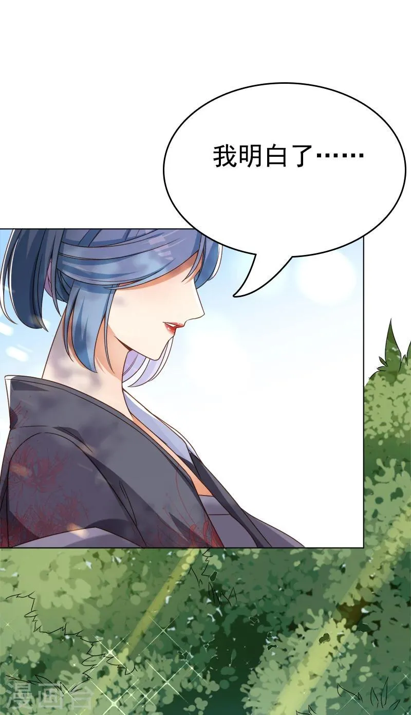 第32话 可是我喜欢你 第20页
