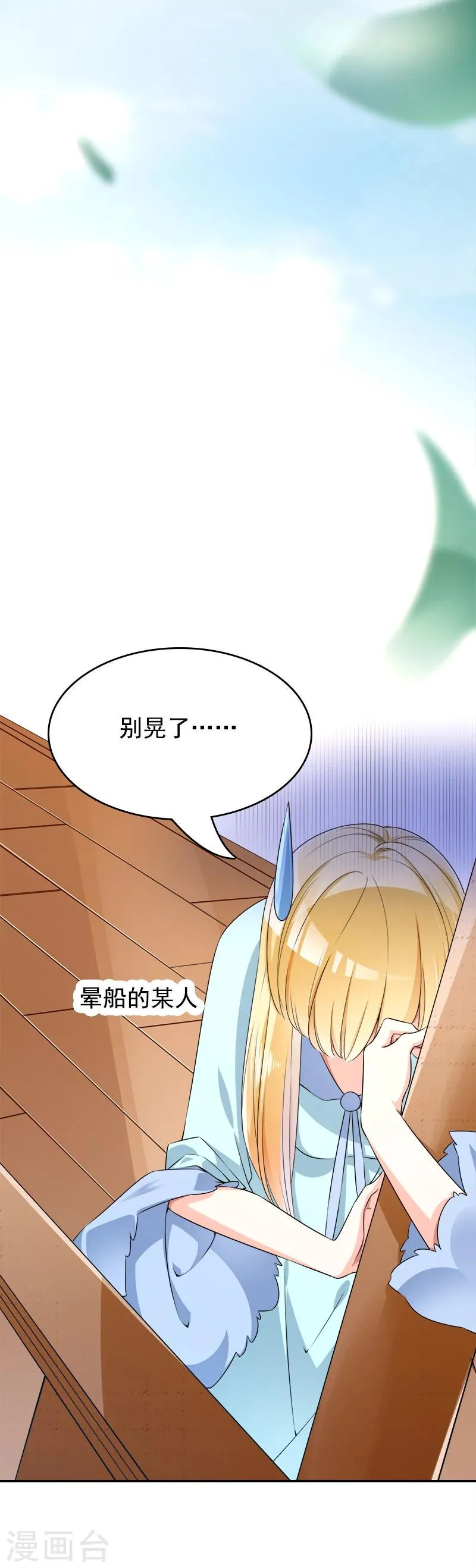 第33话 浮浮沉沉 第3页