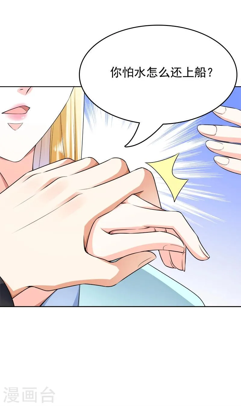 第33话 浮浮沉沉 第4页