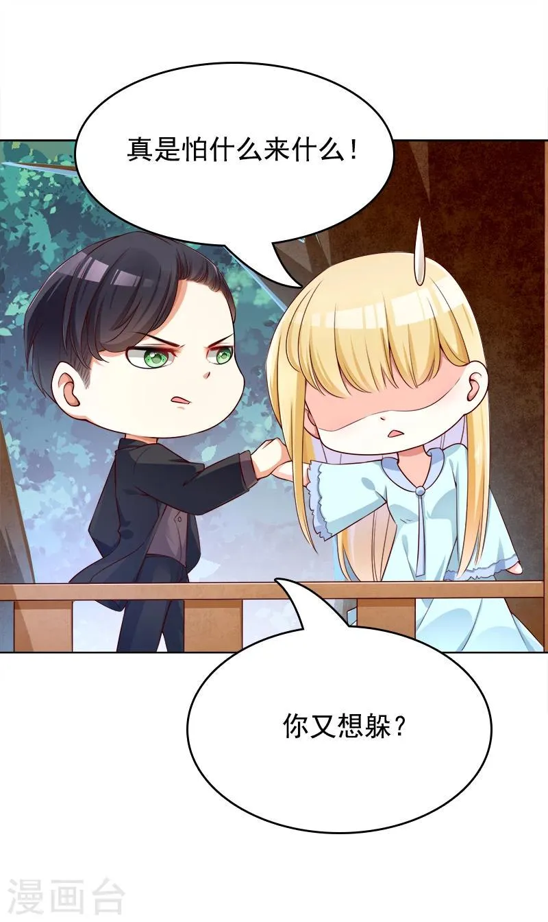 第33话 浮浮沉沉 第5页