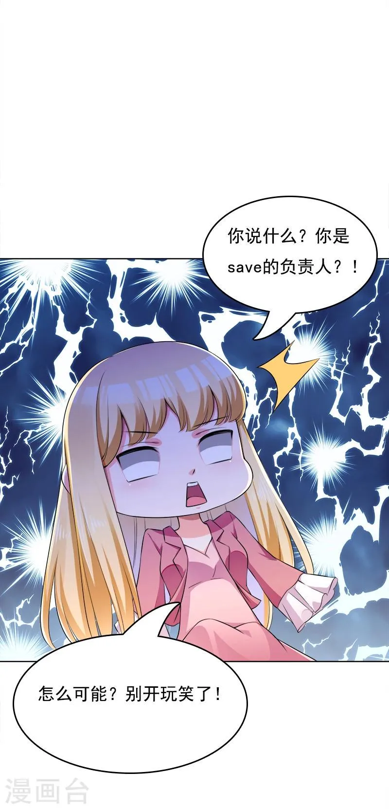 第33话 浮浮沉沉 第16页