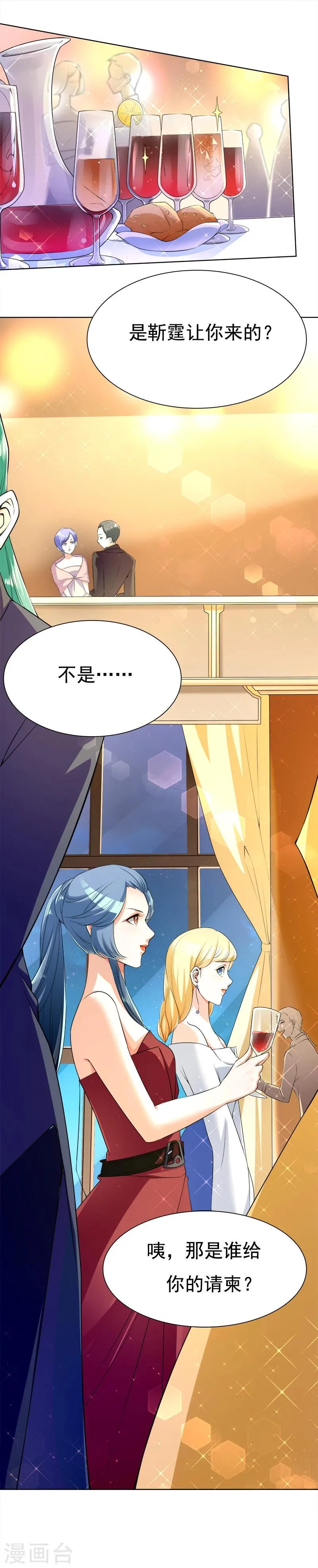 第33话 浮浮沉沉 第25页
