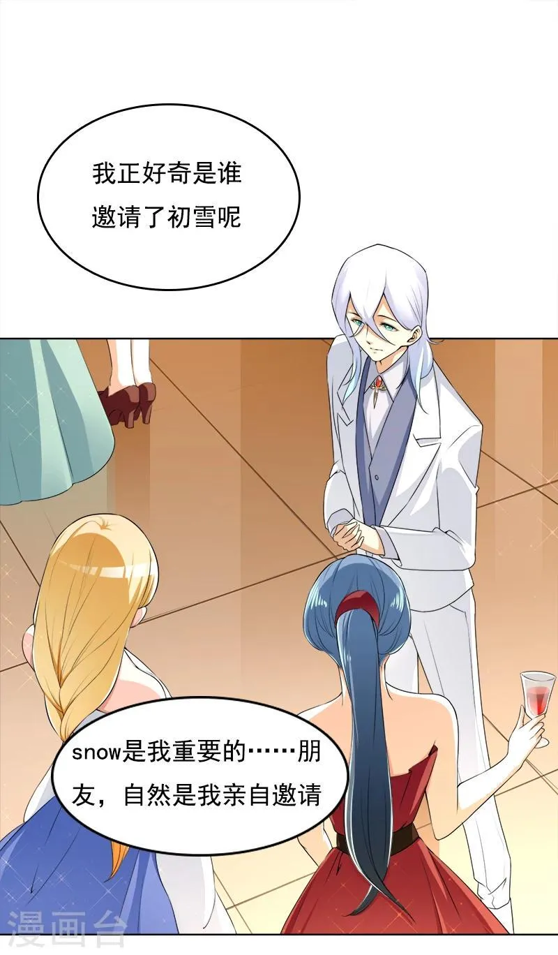 第33话 浮浮沉沉 第27页