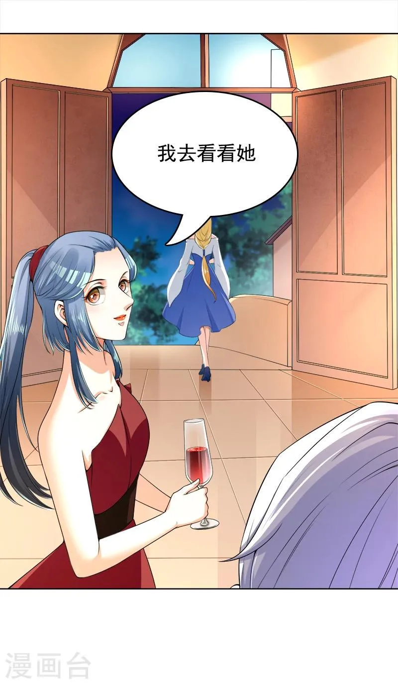 第33话 浮浮沉沉 第31页