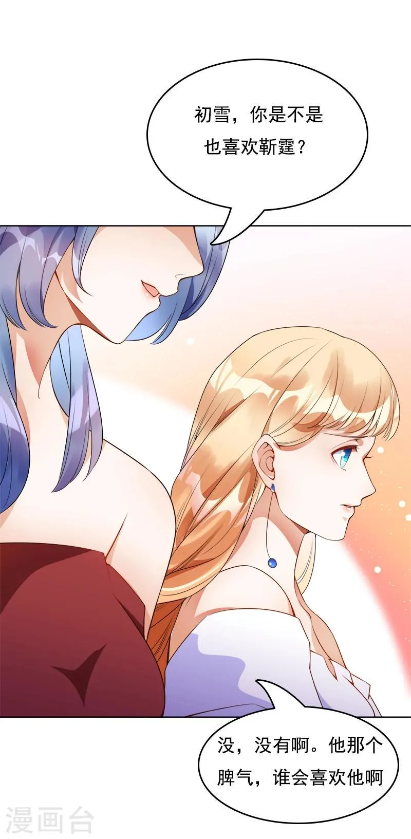 第34话 记忆碎片 第4页
