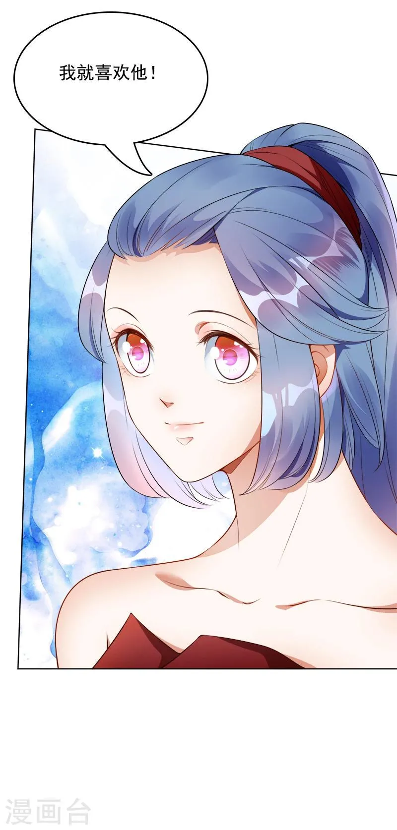 第34话 记忆碎片 第5页