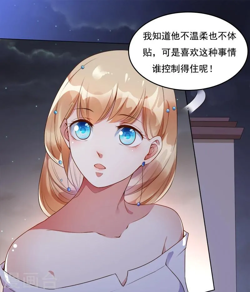 第34话 记忆碎片 第6页